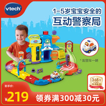 VTech伟易达神奇轨道车玩具警察局男孩玩具警车拼装拼接轨道玩具