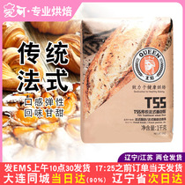 王后T55传统法式面包粉1kg酥皮点心可颂羊角高筋面粉家用烘焙原料