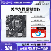 Asus/华硕 PRIME H510M-K R2.0台式机电脑主板MATX赛扬奔腾处理器
