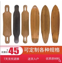 四轮滑板板面长板舞板面公路板陆冲板板竹子枫木鱼板实木装饰板面