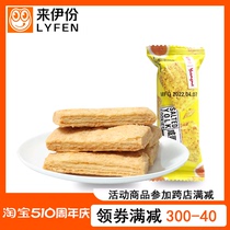 来伊份亚米咸蛋黄酥饼500g小包装台湾进口小酥饼点心来一份小零食