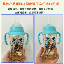小狮王辛巴奶瓶转换器吸管头重力球配件宽口配件通用学饮杯吸管头