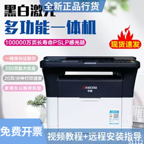 京瓷FS-1020MFP M1025家用办公1025MFP黑白激光多功能打印一体机