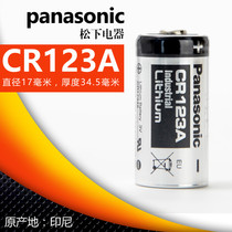 松下CR123A电池3v奥林巴斯u2胶片交卷照相机cr123a锂电池烟雾报器