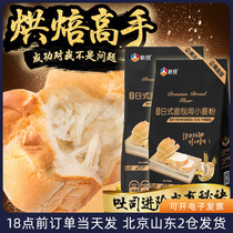 新良黑金日式面包粉1kg 高筋面粉进口小麦烘焙专用吐司家用原材料