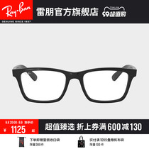 【2023新品】RayBan雷朋光学镜架板材方形黑框<em>近视眼镜</em>框0RX7025