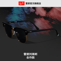 RayBan雷朋 x 刘雨昕合作款太阳镜派对达人眼镜男女墨镜0RB3016F