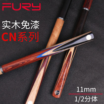 FURY威利CN手工台球杆中式黑八桌球杆杨绍杰同款美式九球杆手工杆