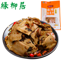 中华老字号绿柳居清真食品南京特产五香干麻辣豆腐干零食