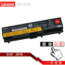 联想 E520 T510 E425 e50 e420 t420 T410 e40 SL410K 笔记本电池