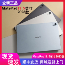正品分期付款Huawei/华为 MatePad 11.5英寸2023款学习平板电脑