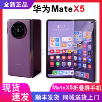 matex5现货成都闪送+分期付款Huawei/华为 Mate X5折叠屏手机麒麟