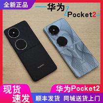 直降+分期付款Huawei/华为 Pocket 2小折叠手机女生原封官方正品