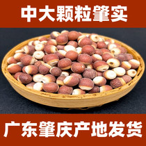 芡实干货500g广东肇庆产地发货新鲜正品茨实中大颗粒欠实鸡头米