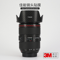 美本堂 适用于佳能EF24-105F4二代镜头保护贴膜canon 24105全包贴纸3M