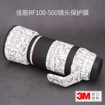 美本堂 适用于佳能RF100-500 F4.5-7.1 USM镜头保护Canon贴膜贴纸贴皮3M