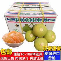 现货泰国进口金柚翡翠蜜柚新鲜红心西施柚子精美礼盒青皮高端包邮