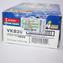 电装铱铂金火花塞VKB20适用于凯美瑞RAV4吉姆尼LS430翼神劲炫MG6
