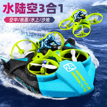 水陆空三合一无人机小学生男孩水下遥控飞机2024年新款儿童玩具