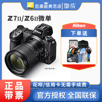 Nikon/尼康 Z6II单机身 Z7II全画幅微单 24-70套机z6z72代二代Z62