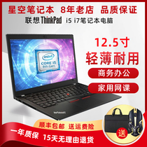 Lenovo/联想 ThinkPad X270 X280X260笔记本电脑商务办公超薄12寸