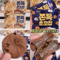 超多人爱 韩国CW青右打糕巧克力曲奇麻薯夹心年糕派夹心打糕饼90g