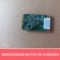 夏普MXC4081RV 5081D C6081DV MFP程序mSATA SSD系统启动固态硬盘