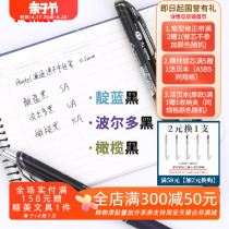 日本pentel派通20周年黑武士限定五彩斑斓的黑彩色复古中性笔0.5
