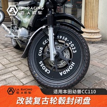 适用本田幼兽cc110摩托车改装复古轮毂盖封闭盘封闭钢圈