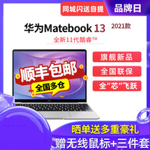 华为MateBook 13 笔记本电脑2020新款13英寸2K触屏全面屏商务超极本轻薄便捷学生本