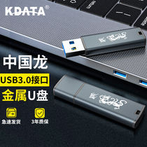 KDATA金田3.0高速U盘16GB个性定制金属移动电脑车载创意迷你u盘