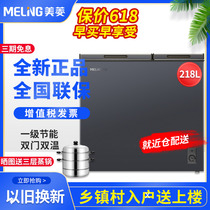 MeiLing/美菱 BCD-218DTCX家商用冷柜大容量冷藏冷冻双温小型冰箱