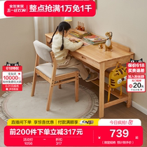全友家居现代简约纯实木儿童书桌卧室儿童房学习写字桌子DW7013