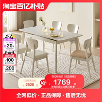 全友家居现代简约岩板餐桌客厅家用长方形可伸缩饭桌椅组合DW1120