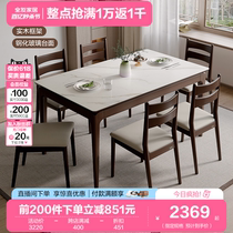 全友家居新中式餐桌椅钢化玻璃实木框架方形餐桌家用小户型129706