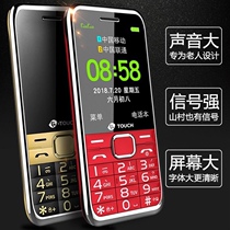 K-Touch/天语 R7全网通4G老人机大字大声移动电信老年机老人手机