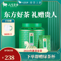 八马茶叶2024年新茶春茶明前茶特级龙井茶叶自己喝的绿茶灌装120g