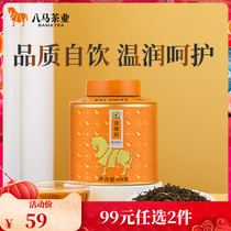 八马茶叶武夷特级金骏眉红茶自己喝罐装散茶60g正品官方旗舰店