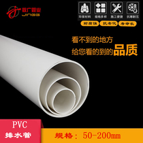 pvc管排水管下水管道塑料管材管件配件直径50 75 110 160 200mm