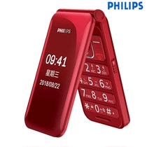 Philips/飞利浦 E533翻盖老年老人手机侧面键手电筒按键老人机566