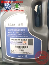 上汽上海大众防冻液G13红色桑塔纳polo朗逸帕萨特途观冷却液正品