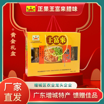 正果腊味礼盒800g广东增城特产王富来腊肠腊肉手工制作生晒风干