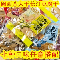 龙岩长汀特产客家日日营卤水千张豆腐干独立包装混搭500克食品