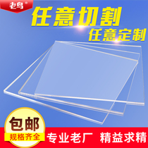 透明亚克力板定制订做有机玻璃板加工PMMA板材塑料板123456810mm
