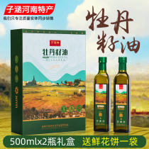 洛阳万景祥牡丹籽油纯牡丹油 500ml2瓶送礼盒装 河南特产食用油