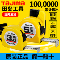 正品日本tajima田岛卷尺进口尺子3米5m7.5米10米高精度盒尺钢圈尺