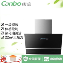 Canbo/康宝CXW-360-BE906/AE9016油烟机家用侧吸式大吸力壁挂体感
