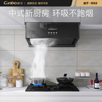 Canbo/康宝 CXW-300-B18中式顶吸式抽吸油烟机家用大吸力脱排烟机