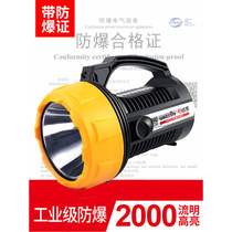 沃尔森H9002防爆手电筒强光防水充电超亮手提灯工业大功率探照灯