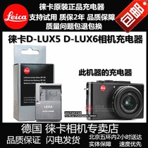 leica徕卡D-LUX5莱卡D-LUX6相机充电器LX5 d6 BP-DC10-E座充包邮